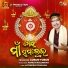 Abhijit Majumdar