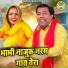 Parvesh Sharma, Teena