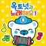 The Octonauts