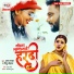 Amar Raja, Ritu Chauhan