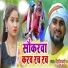 Dilip Verma, Antra Singh Priyanka