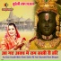 Sandhya Prajapati