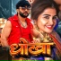 Sonu Yadav