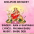 RAM JI SANYASHI