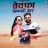 Shilpa Bidawat, Salim Shekhawas