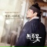 [Mung Bean Flower] Lee Yoon Jeong