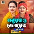 Shathi Boideshi