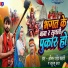 Avinash Pandey Bajrangi, Khushbu Raj
