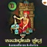 Hemanth