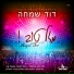 David Simcha