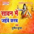 Sunil Kumar