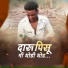 Rahul Jadhav feat. Yogesh Jadhav