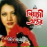 Ankhi Alamgir