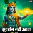 Dhruv