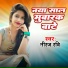 Niraj Ravi