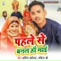 Amit Ashik, Manita Shree