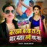 Arjun Aryan