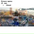 Неба Жители