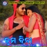 Gagan Bihari Jena