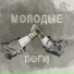 Музыкальная периферия feat. Константин Сапрыкин