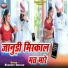 Sukhdev Gurjar