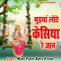 Manoj Pandey, Babita A Singh