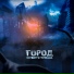 trupbeat