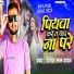 Ritesh lal Yadav