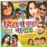 Kunal Jharkhandi, Mitali Ghosh