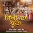 Gurmej Chamkila, Kuldeep Reema