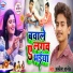 Albela Alok