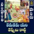 warangal Shankar, D sarangapani
