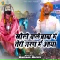 Balram Baisla