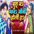Ranjit Akela, Rupa Raj
