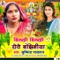Susmita Paswan