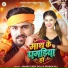 Anand Dubey Golu, Prabha Raj