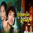 Mantu Chhuria, Swapna Pani