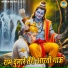 Chetna