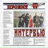 Проект W