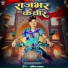 Ankit Rajbhar