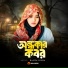 Rajiya Risha
