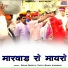 Sohan Budkiya, Chotu Banna Aasanada