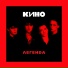 K.I.N.O.