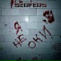 SERFERS