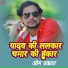 Om Prakash Diwana