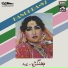 Mehnaz, Noor Jehan