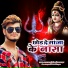 Raja Babu Premi, Sonam Yadav