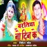 Ritesh Gond