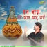 Subodh Goswami