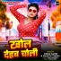 Kiran sahni, Chhotu Tiwari